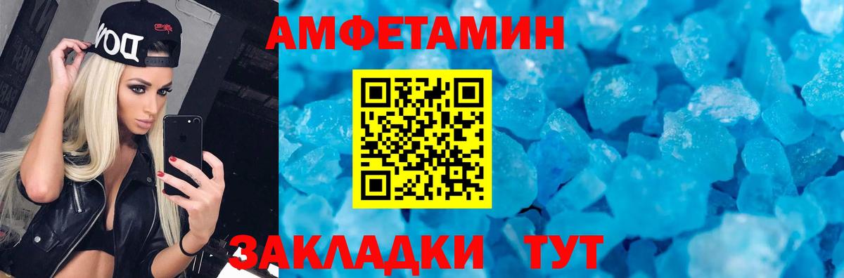 Amphetamine  Вход с VPN  Александров  сайты даркнета как зайти  АМФ 97% 