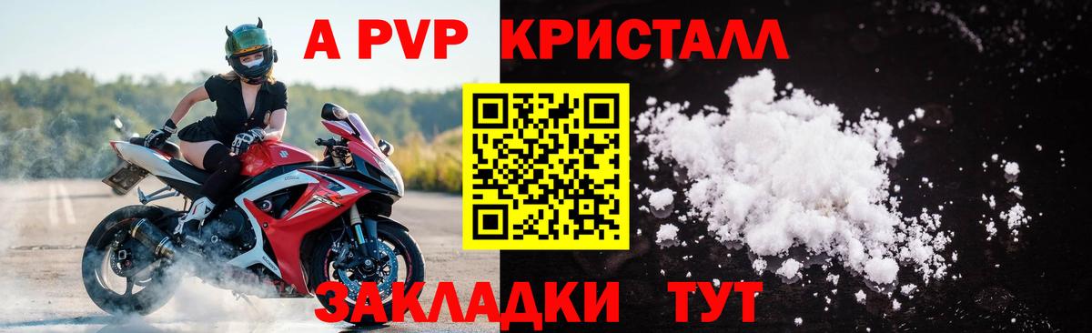 Alpha-PVP СК  Alfa_PVP Crystall  APVP  Александров  Alfa_PVP VHQ  Вход с VPN 
