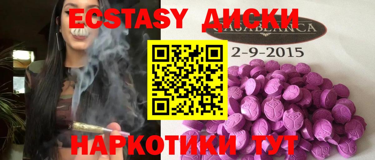 Экстази VHQ  ЭКСТАЗИ Punisher  Александров  Вход с VPN 