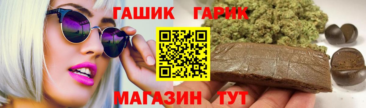 ГАШ Ice-O-Lator  Вход с VPN  ГАШИШ  Александров 