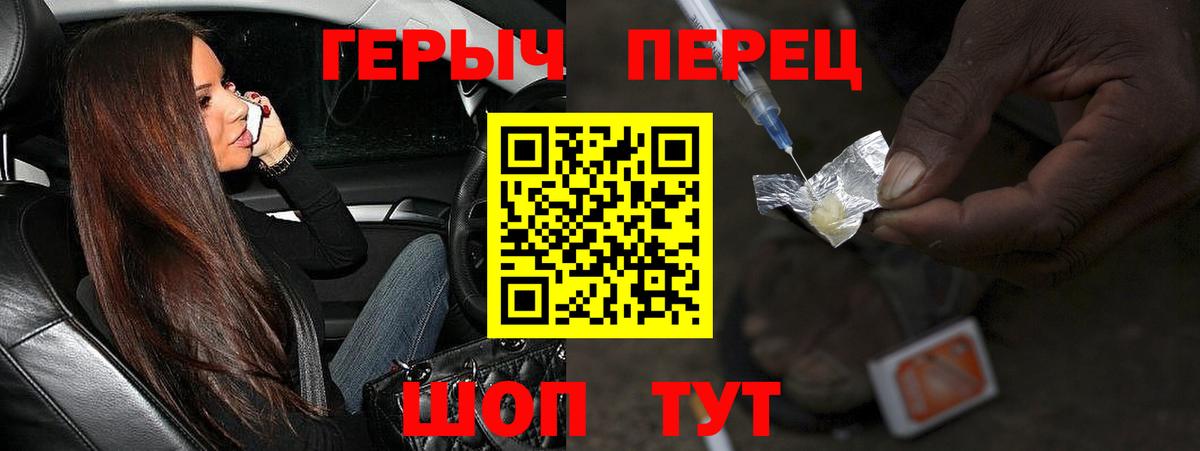 ГЕРОИН VHQ  Вход с VPN  Александров 