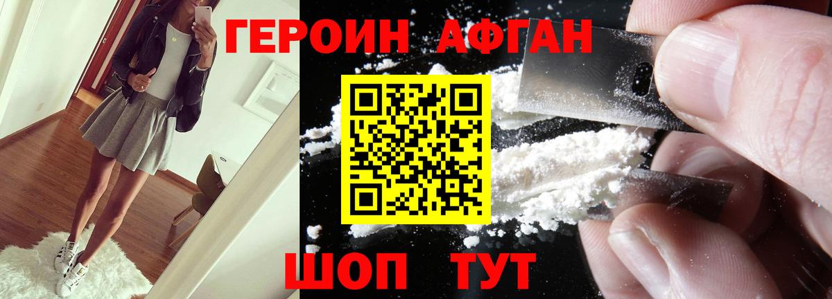 ГЕРОИН герыч Александров