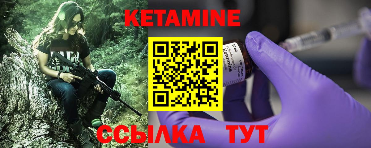 КЕТАМИН VHQ Александров