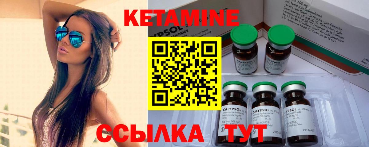 КЕТАМИН VHQ  Вход с VPN  Кетамин ketamine  Александров 