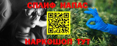 спайс Абинск