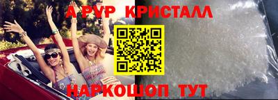 спайс Абинск