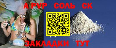 спайс Абинск