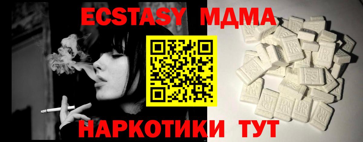 МДМА  Вход с VPN  MDMA молли  Александров  MDMA кристаллы 