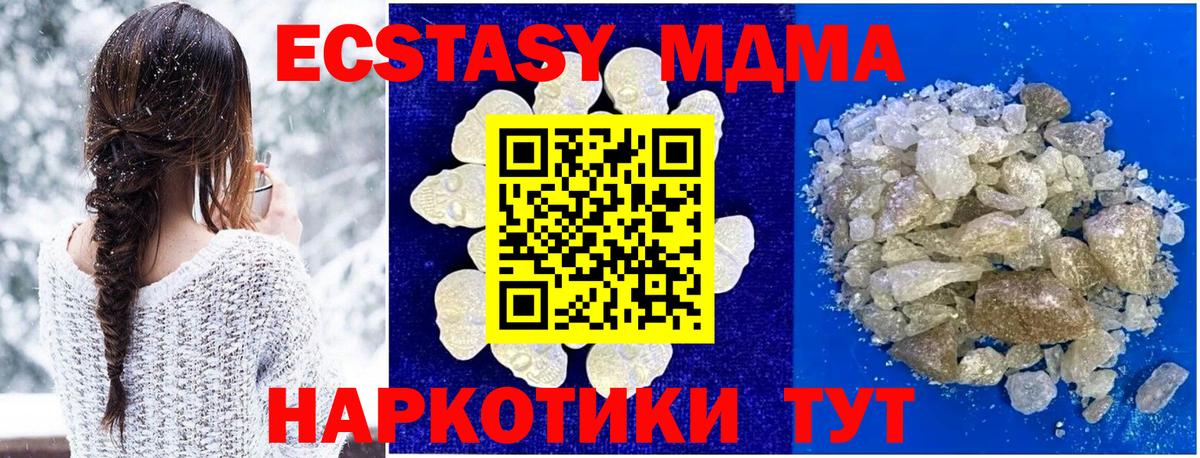 МДМА crystal Александров