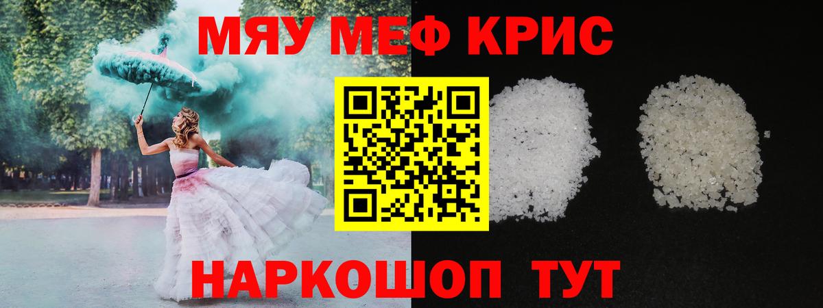 МЕФ  Вход с VPN  Александров  Меф мука  МЯУ-МЯУ  Мефедрон 4 MMC 