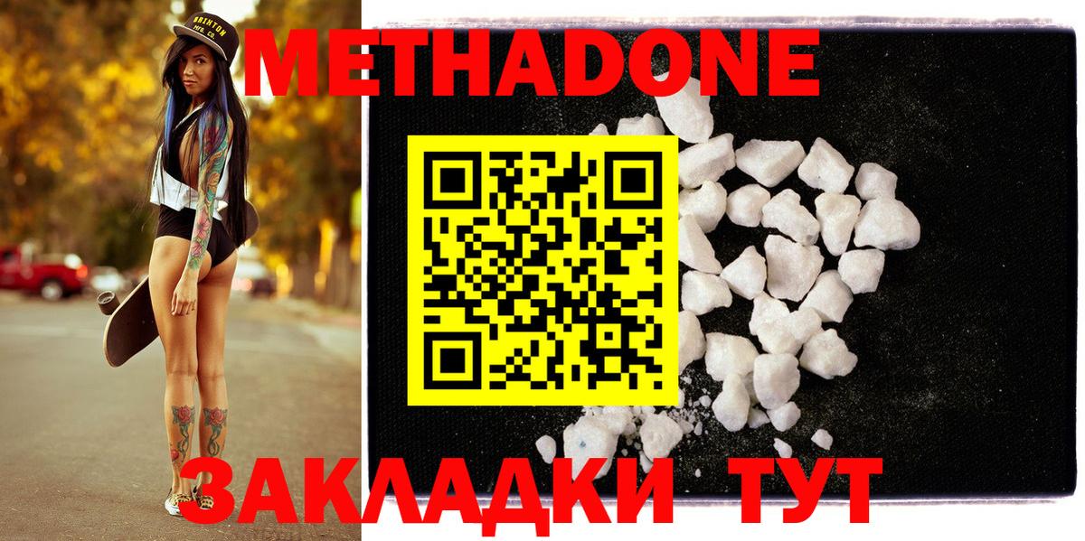 МЕТАДОН мёд Александров