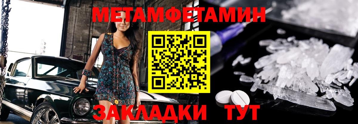 МЕТАМФЕТАМИН винт Александров